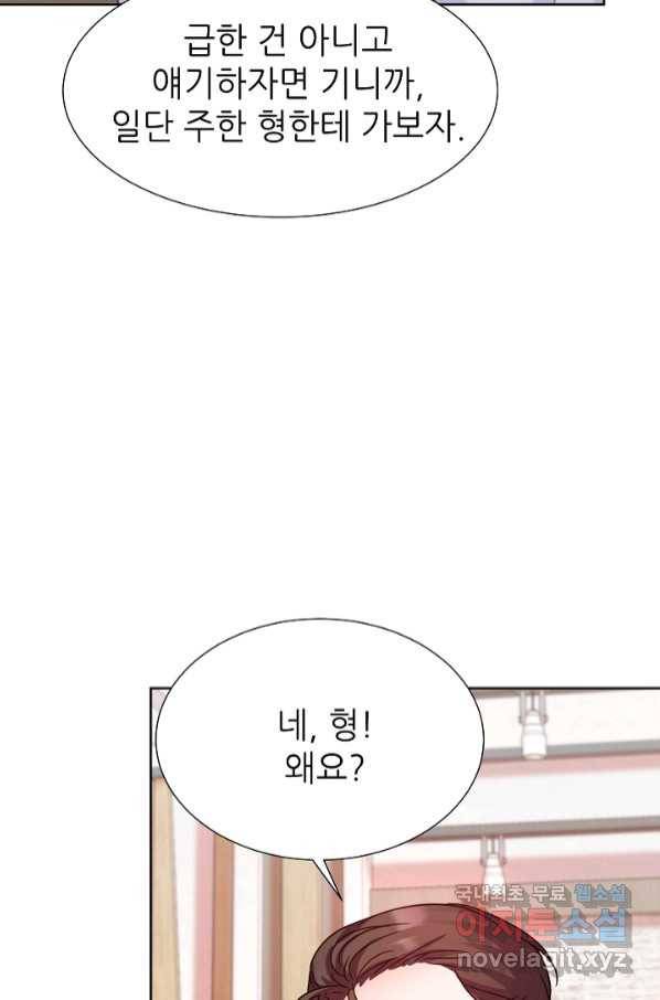 다시 한번 아이돌 70화 4