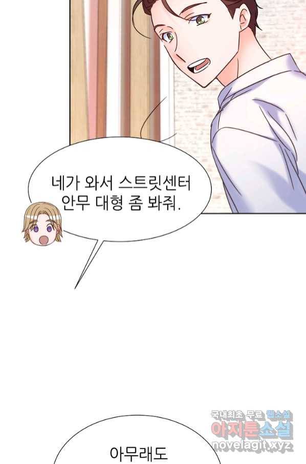 다시 한번 아이돌 70화 5