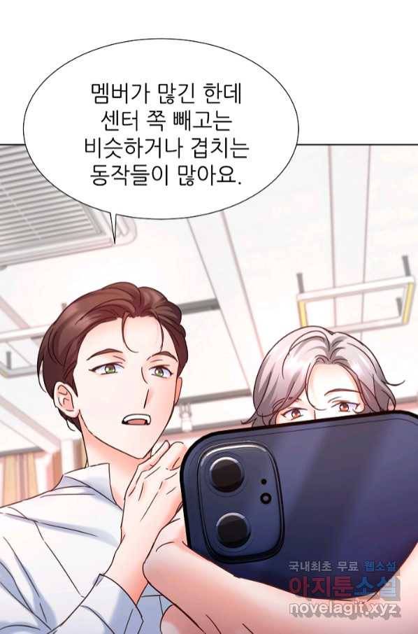 다시 한번 아이돌 70화 10