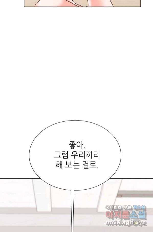 다시 한번 아이돌 70화 13