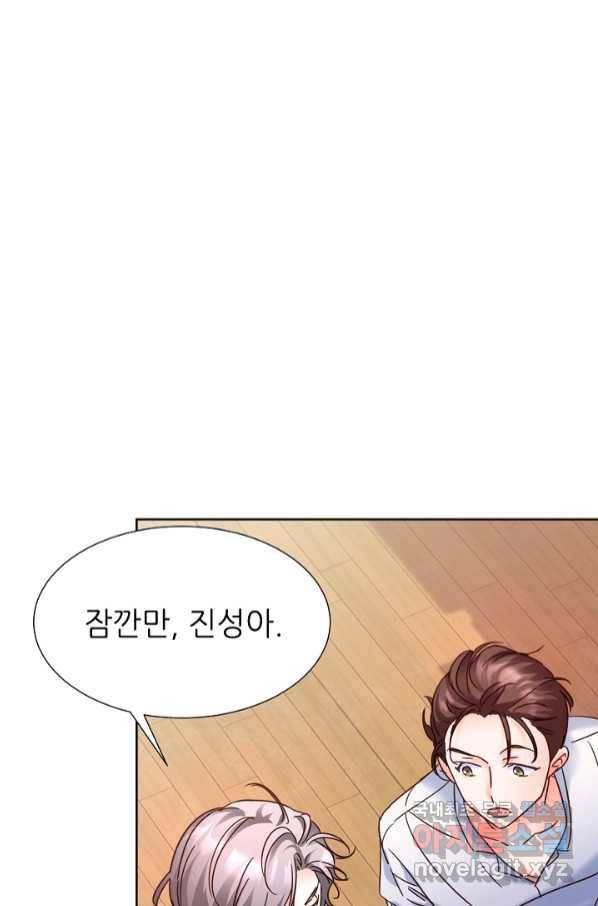 다시 한번 아이돌 70화 20
