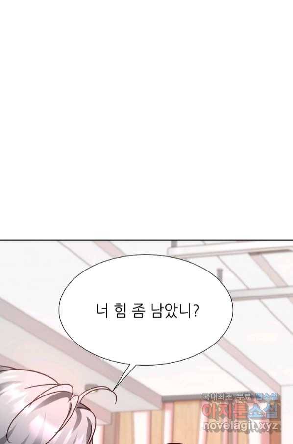 다시 한번 아이돌 70화 22