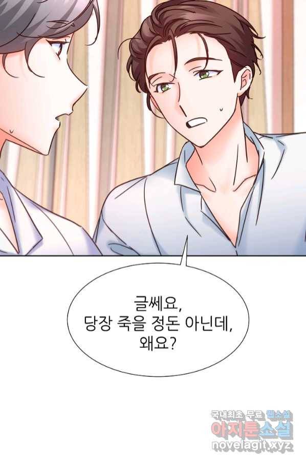 다시 한번 아이돌 70화 23
