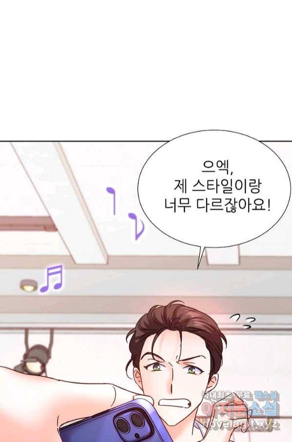 다시 한번 아이돌 70화 25