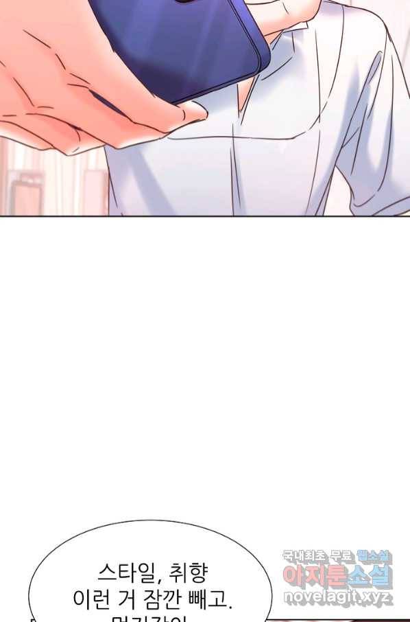 다시 한번 아이돌 70화 26