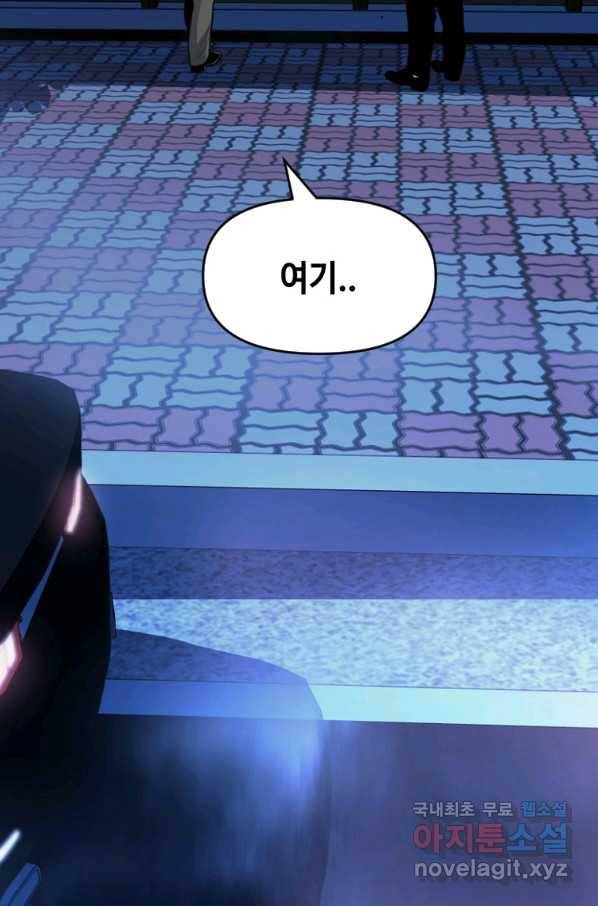 스위치(카카오) 59화 5