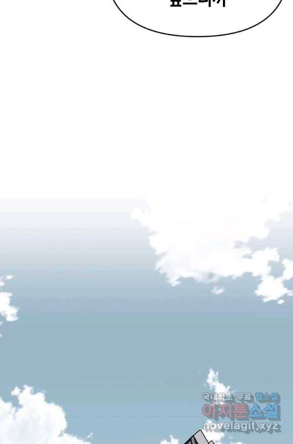 스위치(카카오) 59화 15