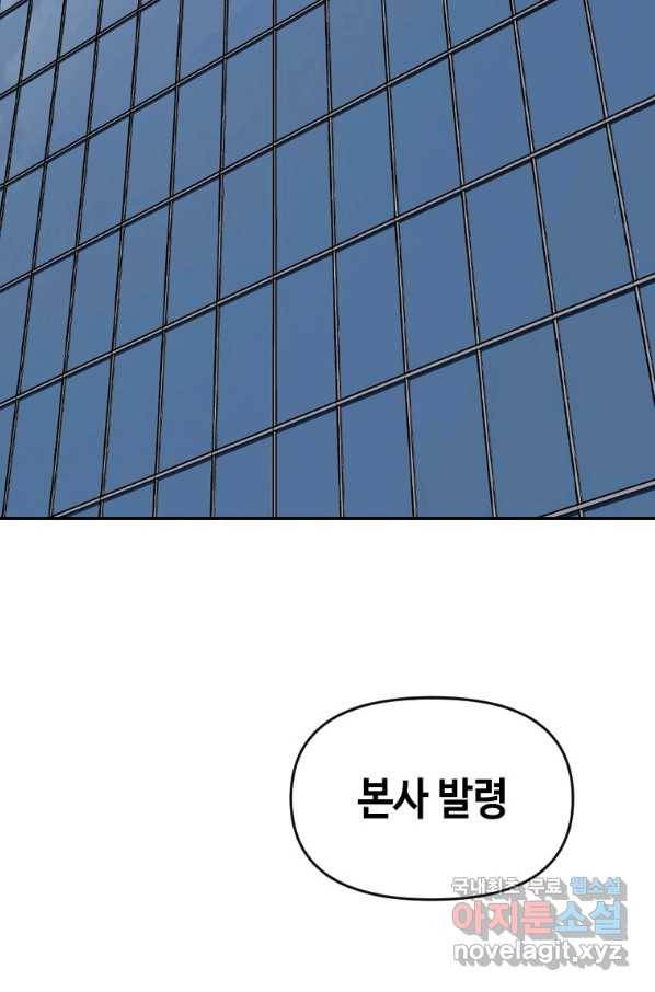 스위치(카카오) 59화 17