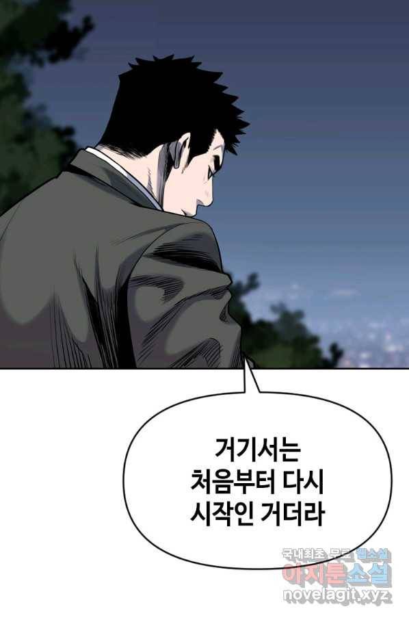 스위치(카카오) 59화 19