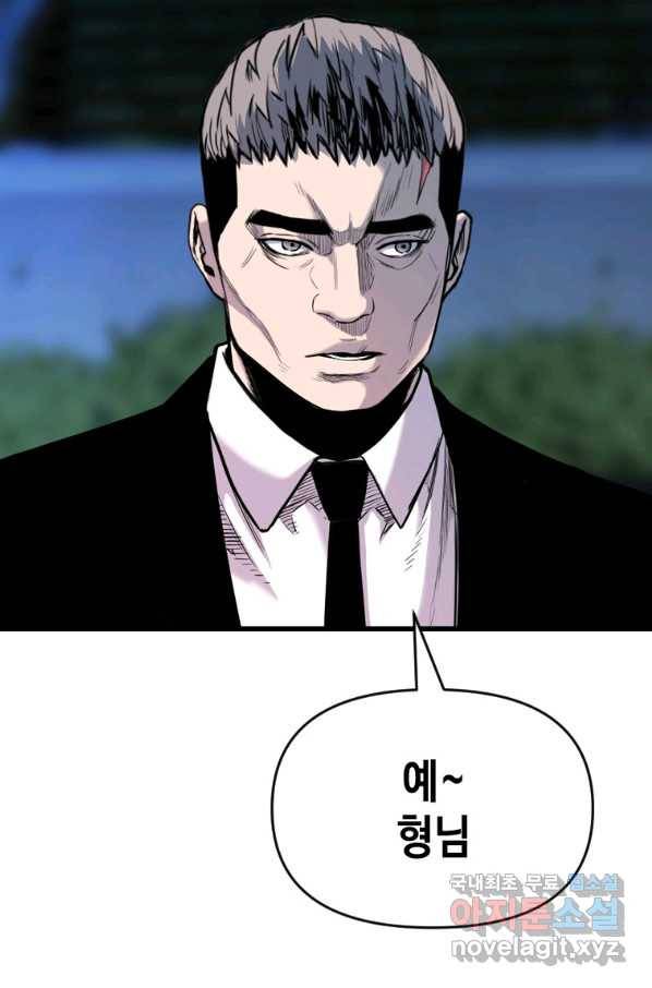 스위치(카카오) 59화 21