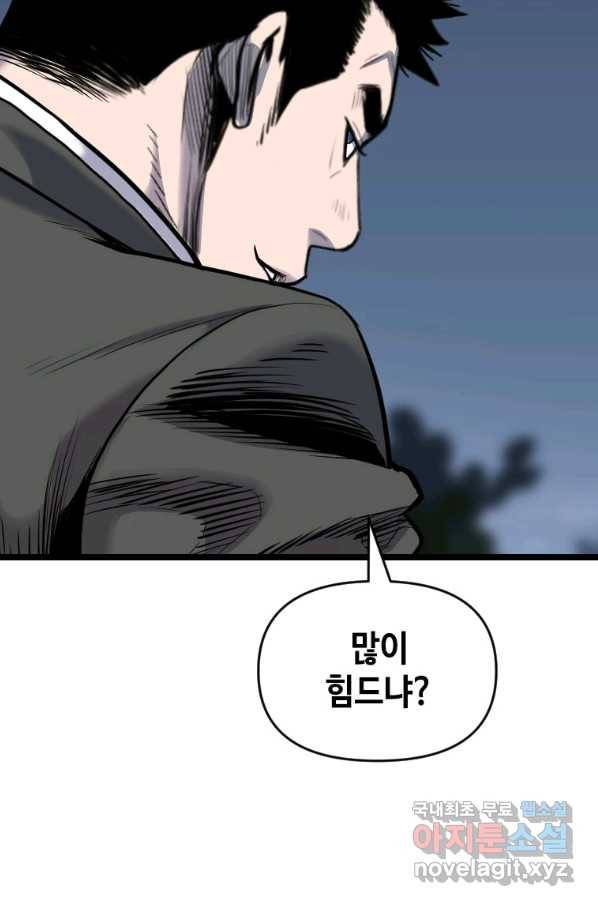 스위치(카카오) 59화 23