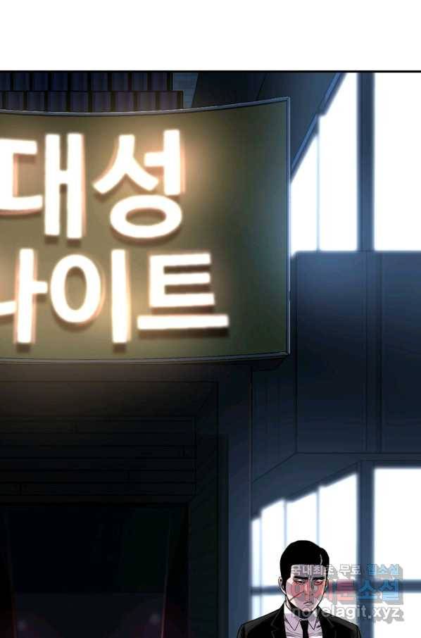 스위치(카카오) 59화 35