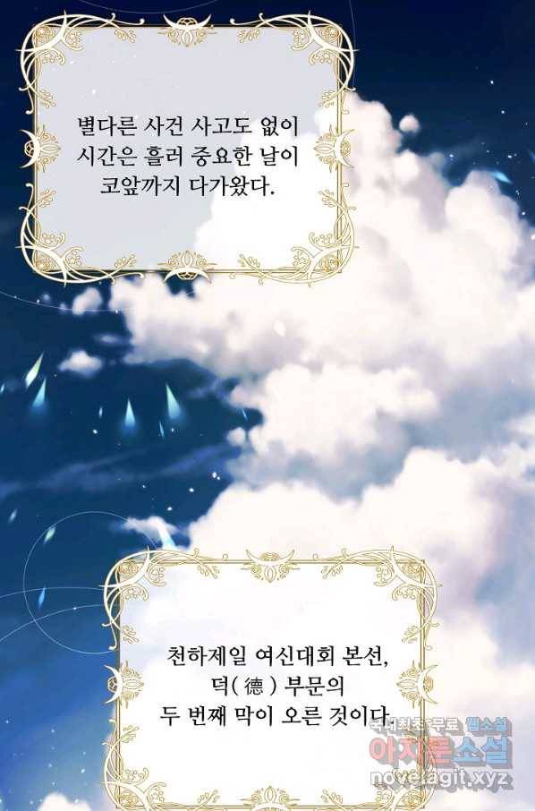 핸드메이드 72화 1