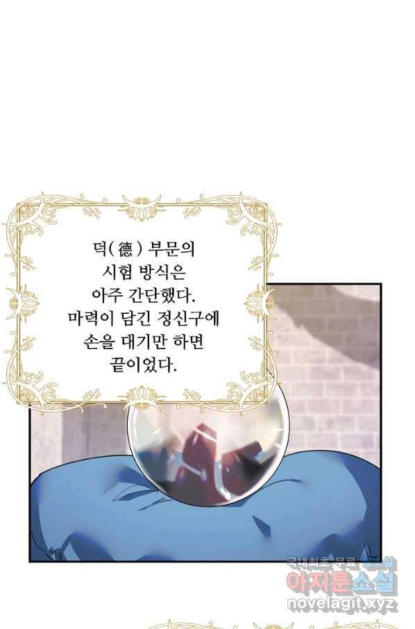 핸드메이드 72화 3