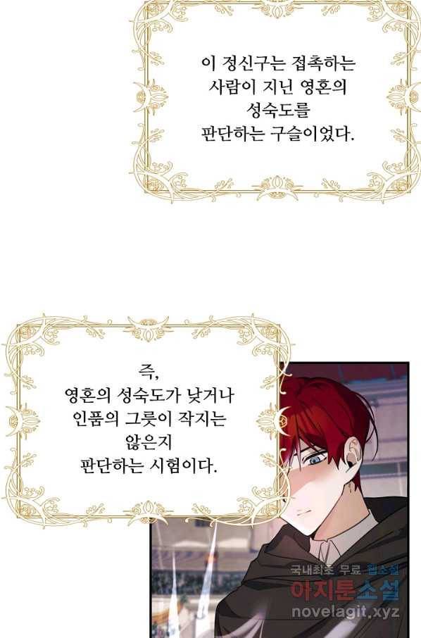 핸드메이드 72화 4