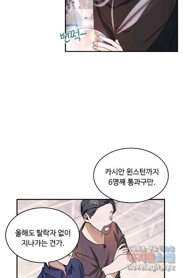 핸드메이드 72화 5