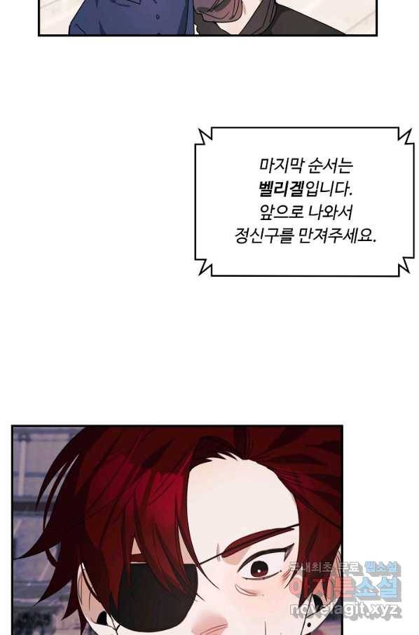 핸드메이드 72화 6