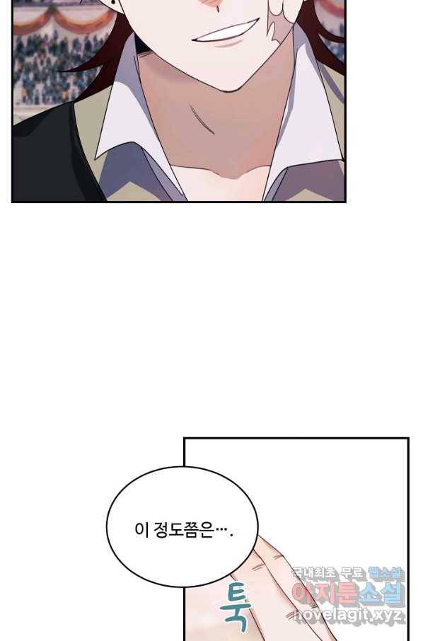 핸드메이드 72화 7