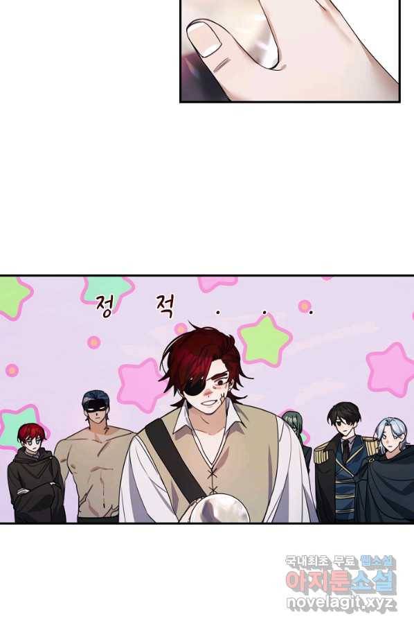 핸드메이드 72화 8