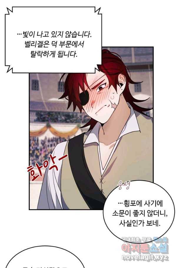 핸드메이드 72화 9