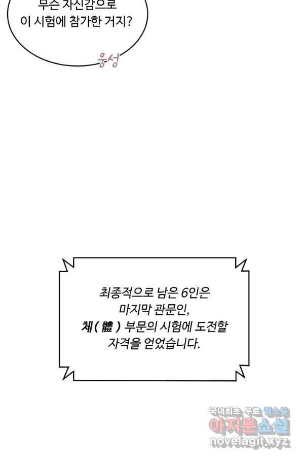 핸드메이드 72화 10