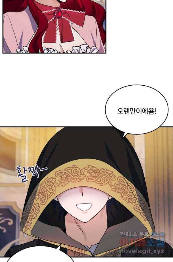 핸드메이드 72화 14