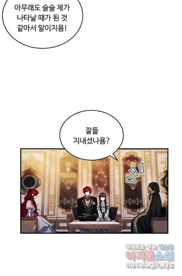핸드메이드 72화 15