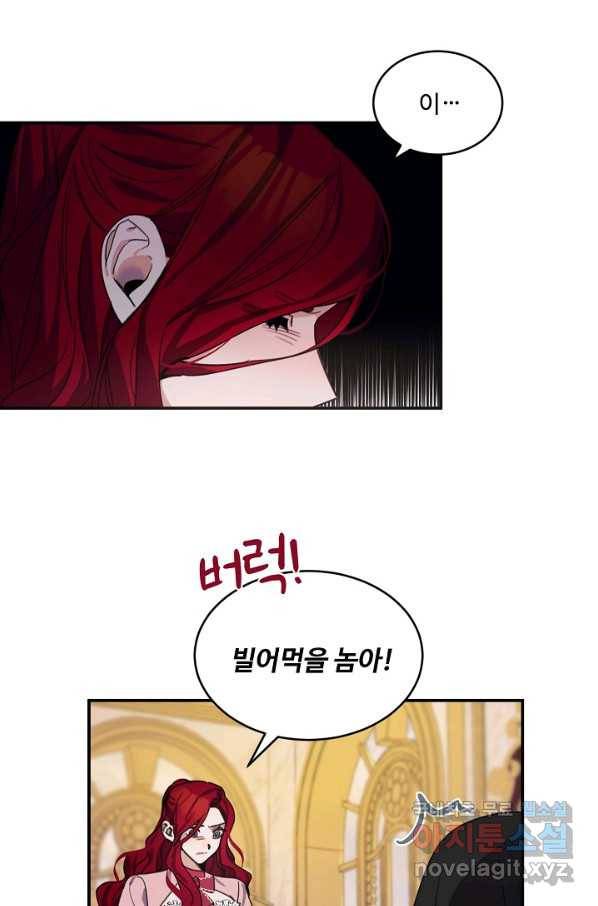 핸드메이드 72화 16
