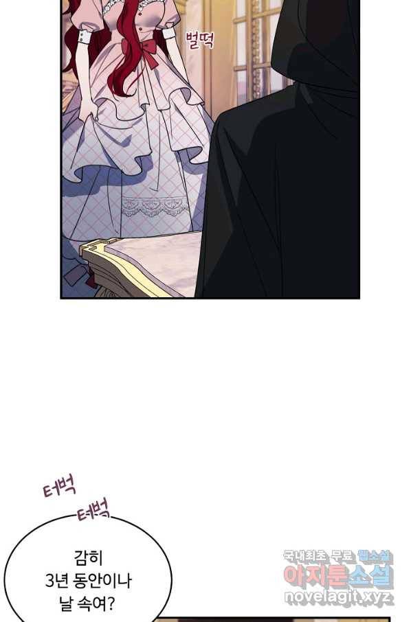 핸드메이드 72화 17