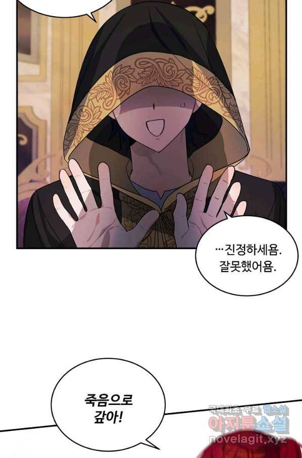 핸드메이드 72화 18