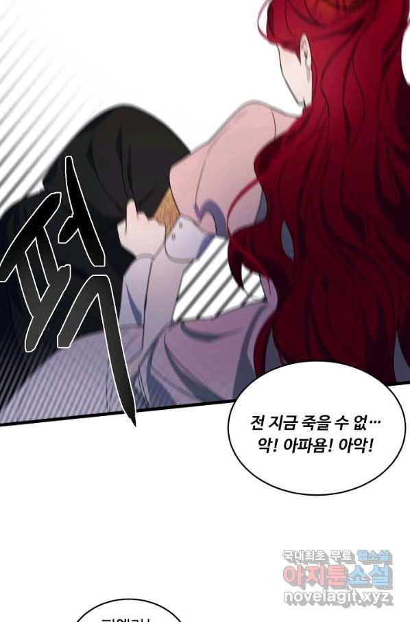 핸드메이드 72화 19