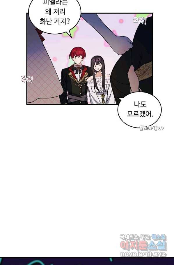 핸드메이드 72화 20