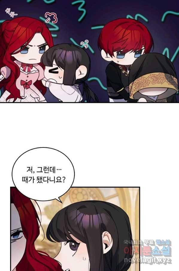 핸드메이드 72화 21