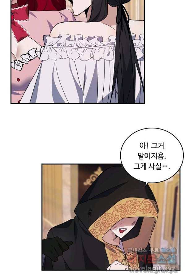핸드메이드 72화 22