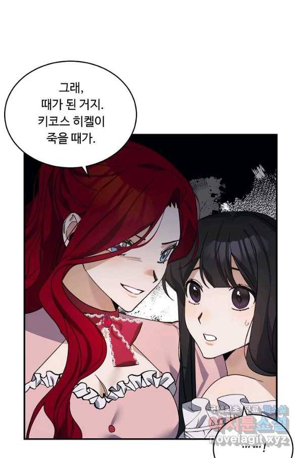 핸드메이드 72화 23