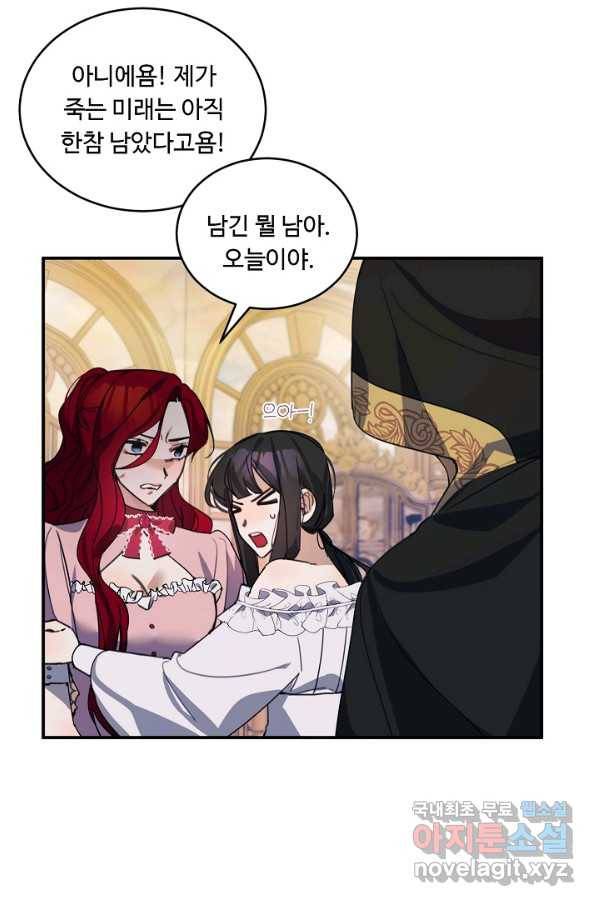 핸드메이드 72화 25