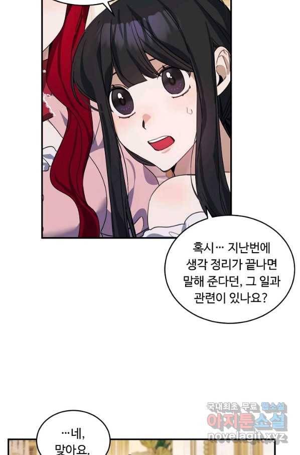 핸드메이드 72화 27