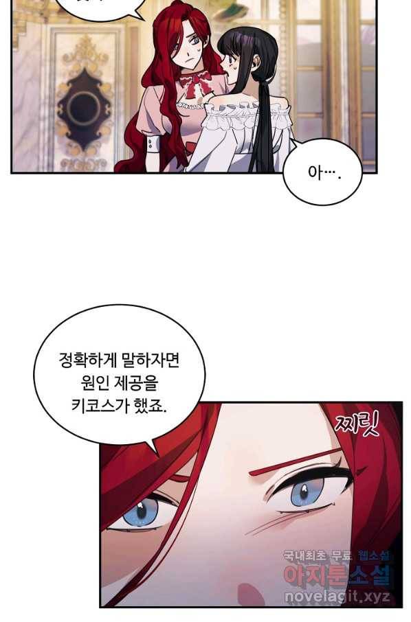 핸드메이드 72화 28