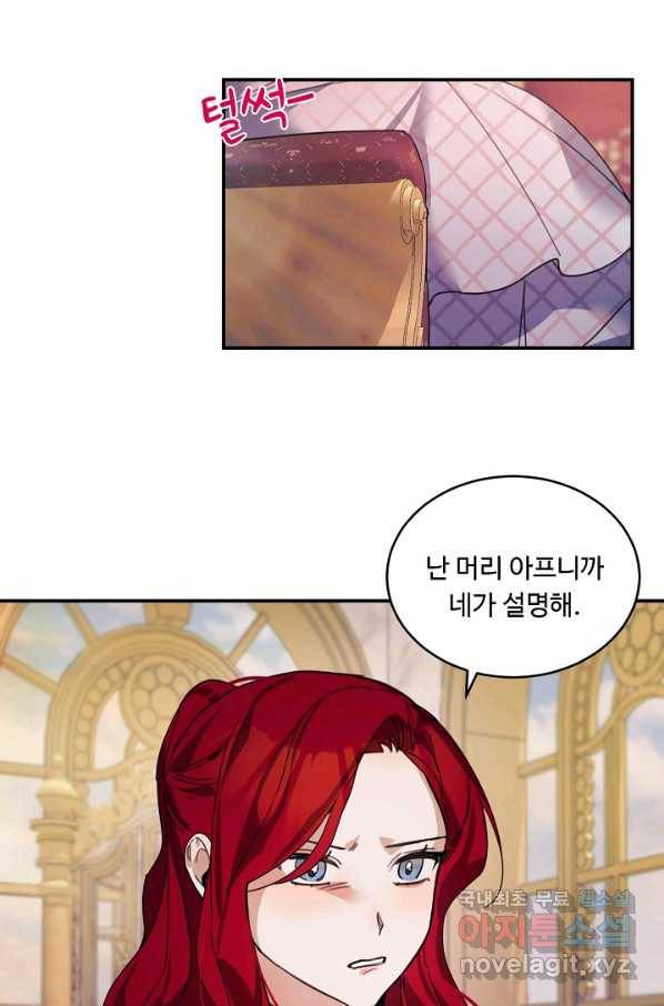 핸드메이드 72화 30