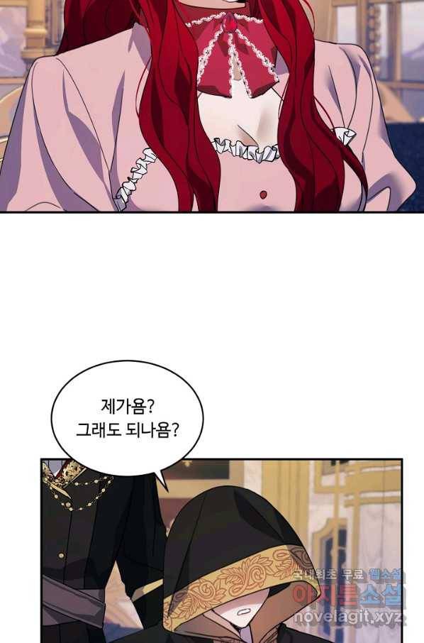 핸드메이드 72화 31