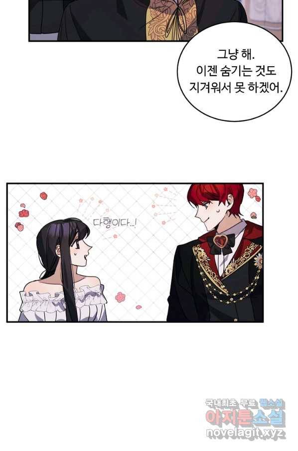 핸드메이드 72화 32