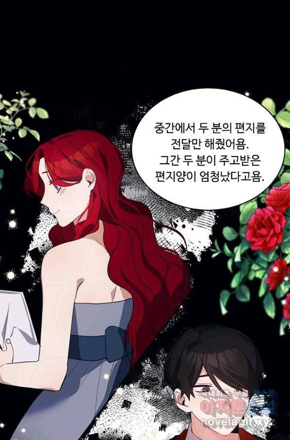 핸드메이드 72화 34