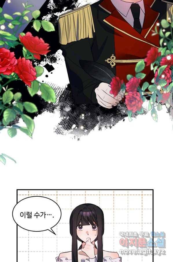 핸드메이드 72화 35