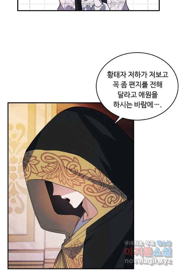 핸드메이드 72화 36
