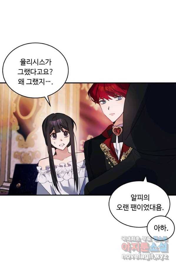 핸드메이드 72화 37