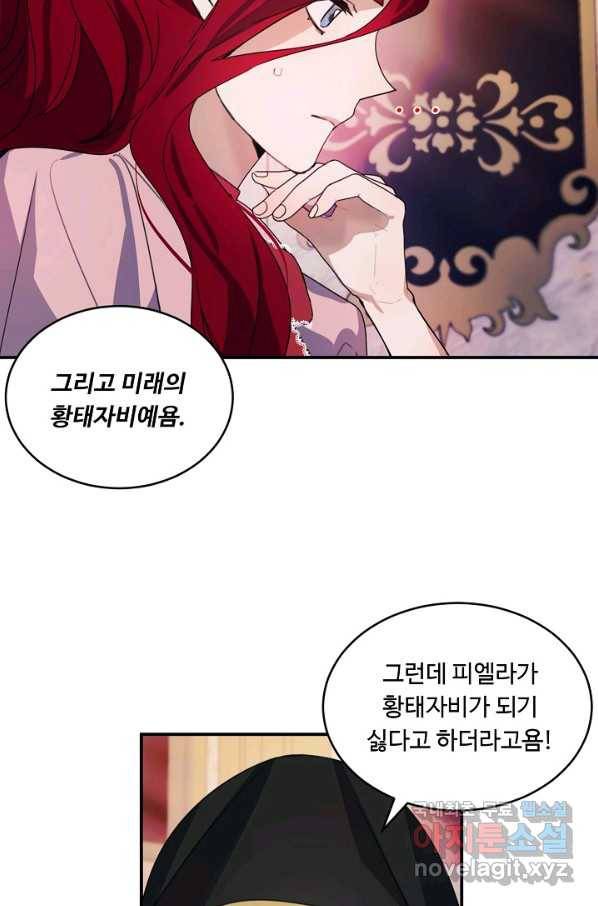 핸드메이드 72화 40