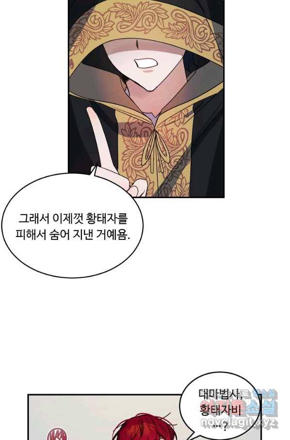 핸드메이드 72화 41