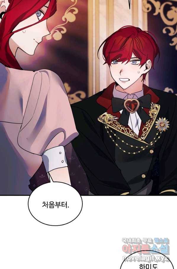 핸드메이드 72화 43