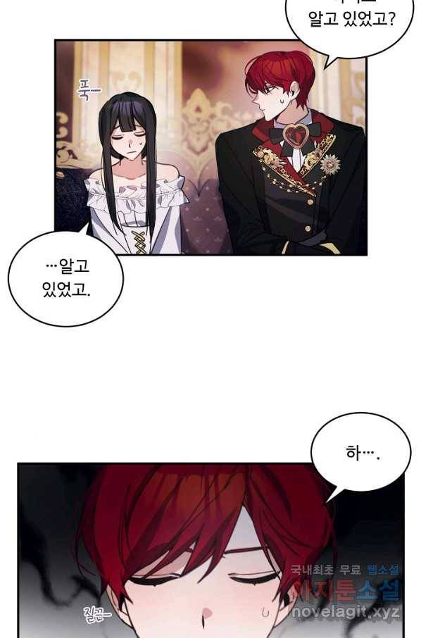 핸드메이드 72화 44