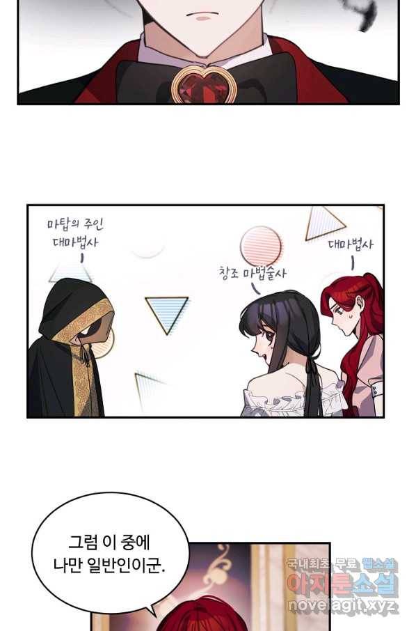 핸드메이드 72화 45